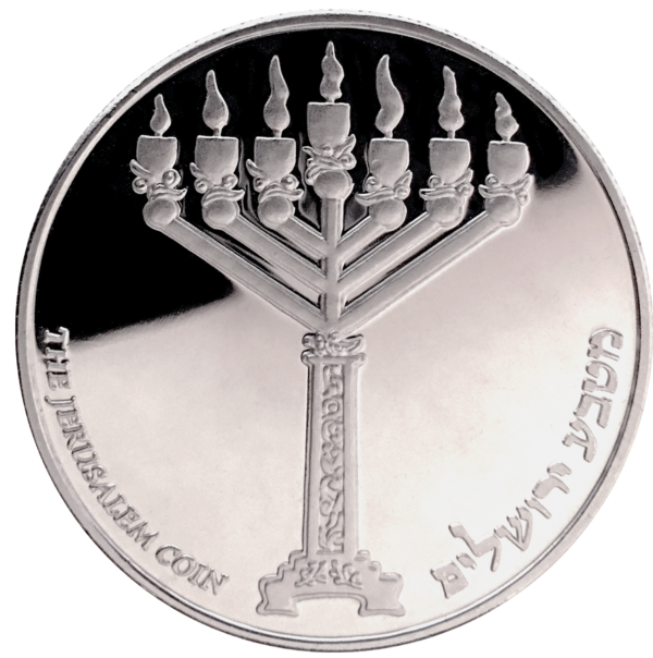 Jerusalem Jubilee Coin - Proof-like Nickel-3209