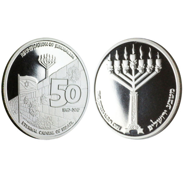 Jerusalem Jubilee Coin - 1 oz Silver-2405