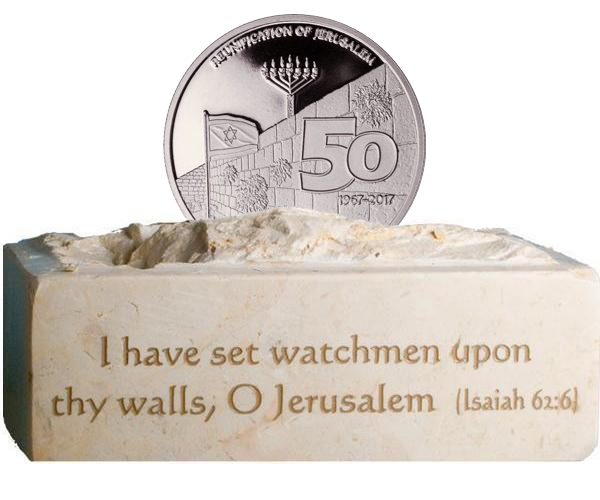 Jerusalem Jubilee Coin - Nickel with Stone Stand-0