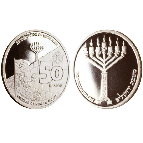 Jerusalem Jubilee Coin - Nickel with Stone Stand-2426