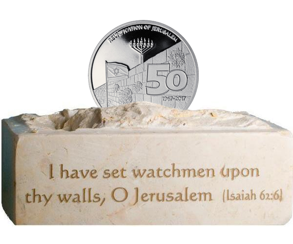 Jerusalem Jubilee Coin - 1/2 oz Silver with Stone Stand-0