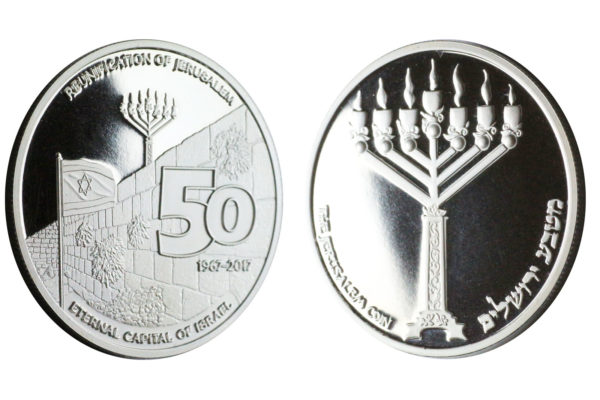 Jerusalem Jubilee Coin - 1 oz Silver with Stone Stand-2387