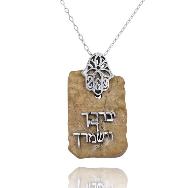 Jerusalem Stone Silver 'G-d Shall Bless You' Necklace-0