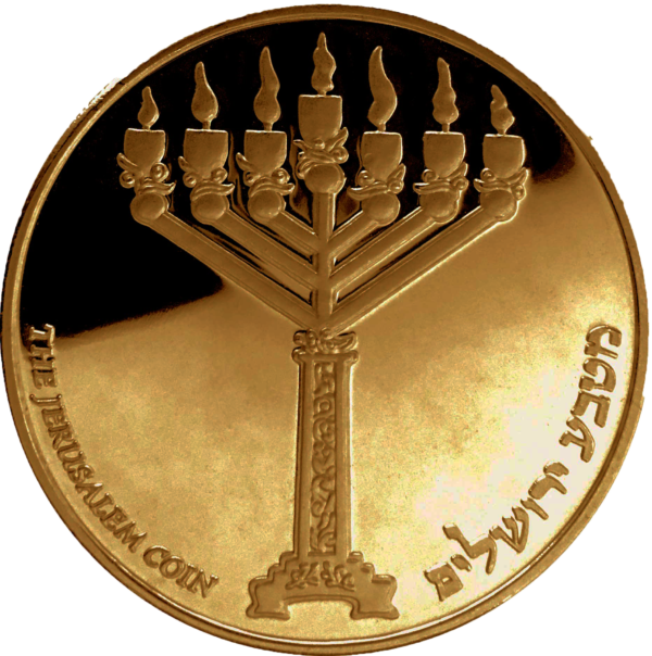 Israel Independence Coin - Golden Bronze-3175