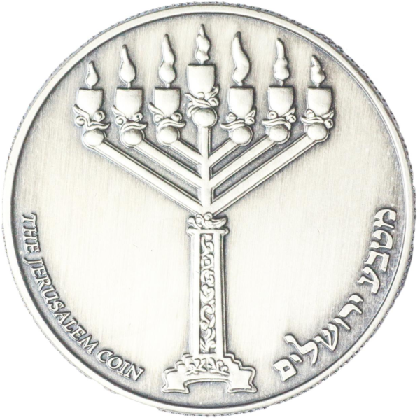 Israel Independence Coin - Antique Nickel-3174