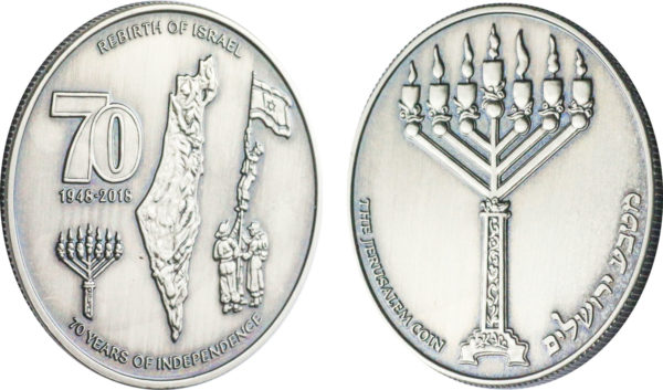 Israel Independence Coin - Antique Nickel-2465
