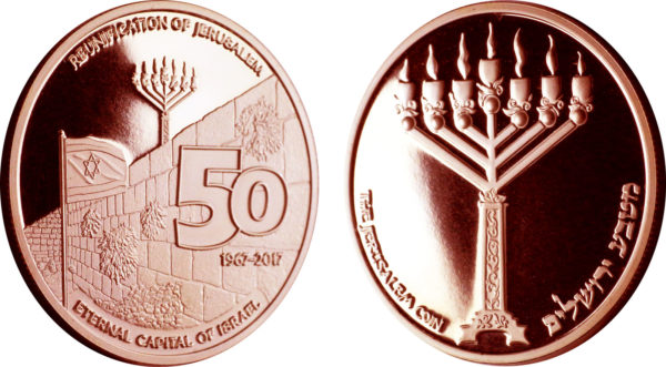 Jerusalem Jubilee Coin - Proof-like Copper-2515