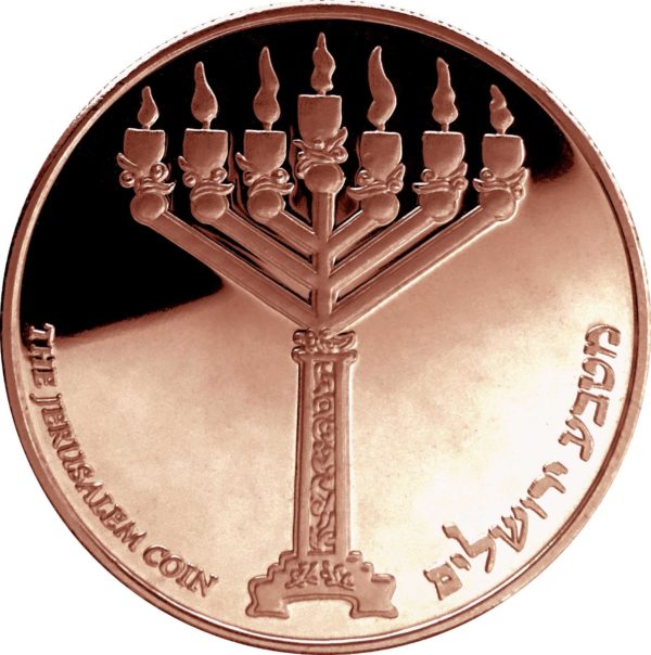Jerusalem Jubilee Coin - Proof-like Copper-2516