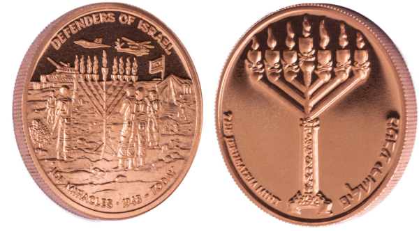 IDF Miracle Coin - Proof-like Copper-2906