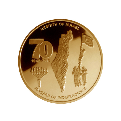 Israel Independence Coins