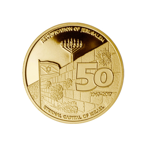 Jerusalem Jubilee Coins